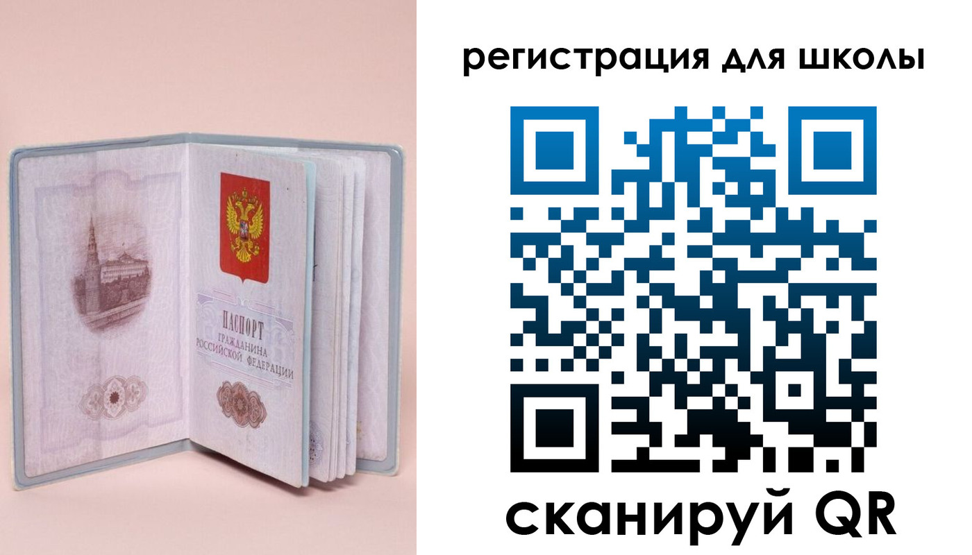 временная регистрация для школы в Таганроге