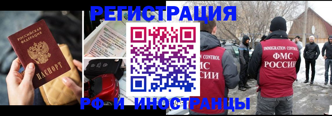 прописка в Таганроге