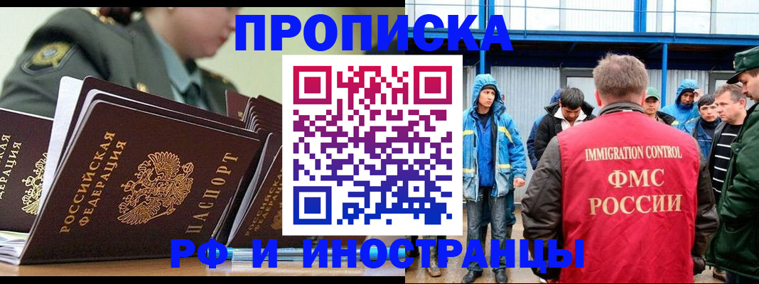 временная регистрация надежно в Таганроге