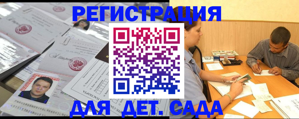 прописка гарантия в Таганроге