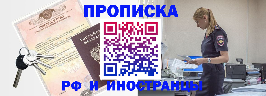 временная регистрация для всех в Таганроге