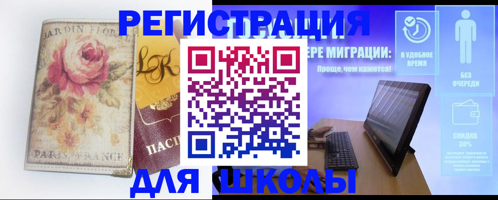 временная регистрация законно в Таганроге