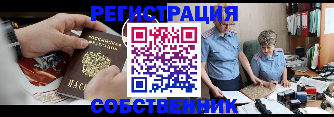 миграционный учет в Таганроге