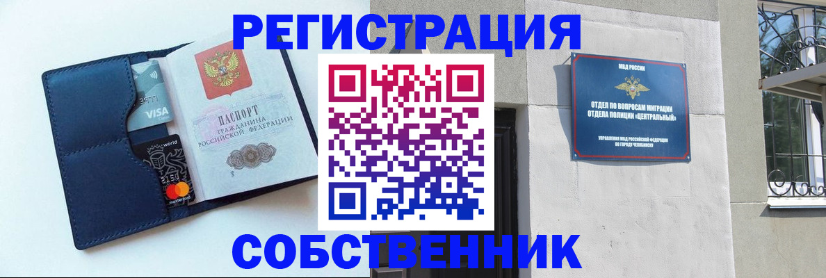 прописка законно в Таганроге